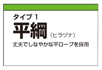 タジマ(tajima) フルハーネス用ランヤード 【シングル】 L1フック(スチール製) 平ロープ式 より戻し無し 下出しランヤード A1FR150-L1BK_説明_3