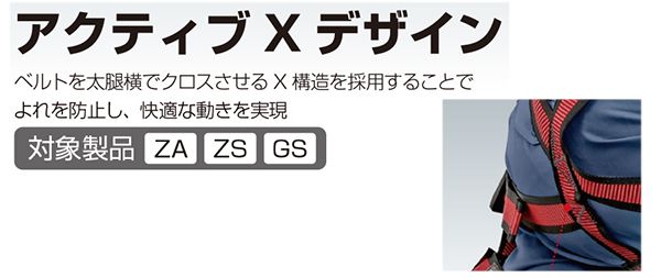 タジマ(tajima) フルハーネス ハーネスGS パススルー式/ももバックル(スチール製) 黒 Sサイズ ※ランヤード別売 AGSS-BK_説明_7