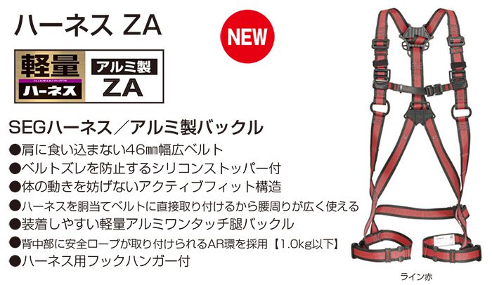 海外限定 TJM タジマ ハーネスZA 黒 Lサイズ AZAL-BK