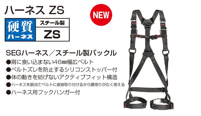 定価の88％ＯＦＦ タジマ ハーネスZS S 黒 AZSS-BK 1個