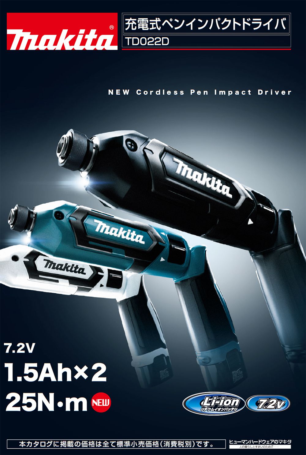 Makita - 【マリオ様専用】マキタ充電式ペンインパクトドライバ7.2白