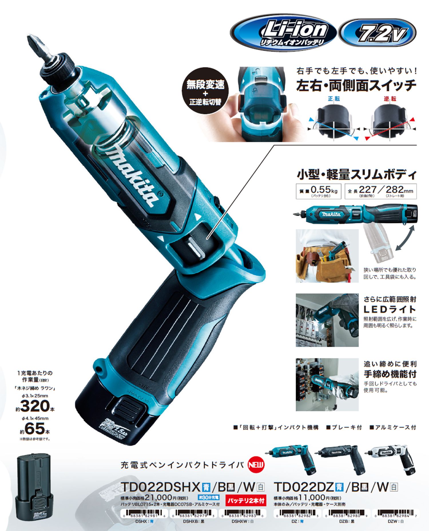 Makita - マキタ☆インパクトドライバーTD022Dの+inforsante.fr