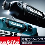 マキタ(makita) 充電式ペンインパクトドライバ 7.2V 1.5Ah TD022DSHXB_アイキャッチ画像