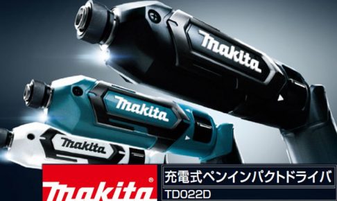 マキタ(makita) TD022DSHXB 充電式ペンインパクトドライバ 7.2V 1.5Ah 