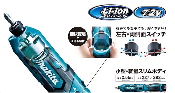 マキタ(makita) TD022DSHX 充電式ペンインパクトドライバ 送料無料 ...