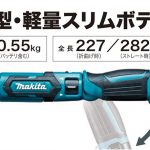 マキタ(makita) 充電式ペンインパクトドライバ 7.2V 1.5Ah（ホワイト） TD022DSHXW_アイキャッチ画像