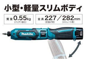 マキタ(makita) 充電式ペンインパクトドライバ 7.2V 1.5Ah（ホワイト） TD022DSHXW_アイキャッチ画像