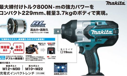 マキタ(makita) TW1001DRGX 充電式インパクトレンチ 送料無料【解説 