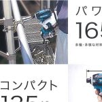 マキタ(makita) 充電式インパクトドライバ 14.4V 3.0Ah TD138DRFX_アイキャッチ画像