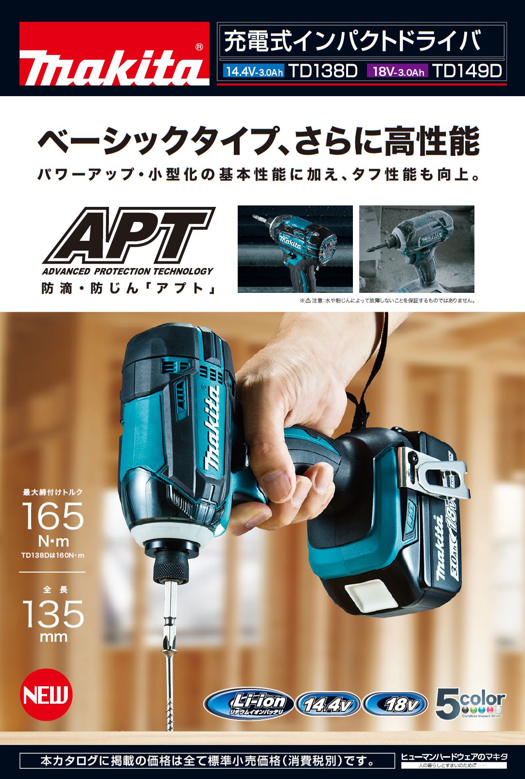 マキタ マキタ[makita] 14.4V-3.0Ah 充電式インパクトドライバ TD138DRFXB (黒)