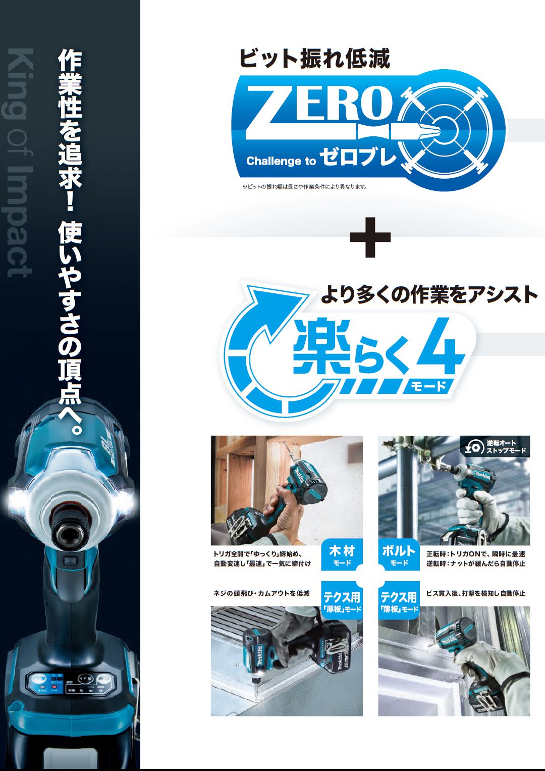 マキタ(makita) 充電式インパクトドライバ TD161DRGX_カタログ_3