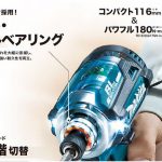 マキタ(makita) 充電式インパクトドライバ TD161DRGX_アイキャッチ画像