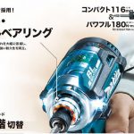 マキタ(makita) 充電式インパクトドライバ TD161DRGXB_アイキャッチ画像