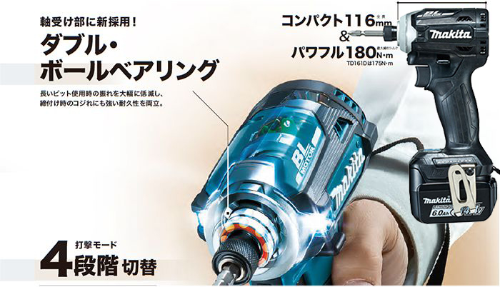 マキタ(makita) TD161DRGXB 充電式インパクトドライバ 送料無料【解説シリーズ】 | クニハモブログ