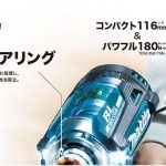 マキタ(makita) 充電式インパクトドライバ 14.4V 6.0Ah(ホワイト） TD161DRGXW_アイキャッチ画像