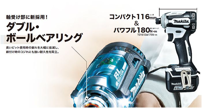 マキタ(makita) TD161DRGXW 充電式インパクトドライバ 14.4V 送料無料 