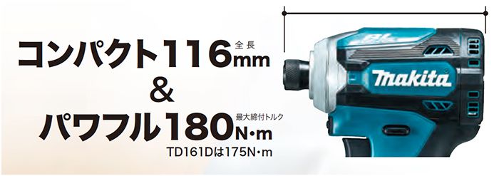 マキタ(makita) TD161DRGXW 充電式インパクトドライバ 14.4V 送料無料