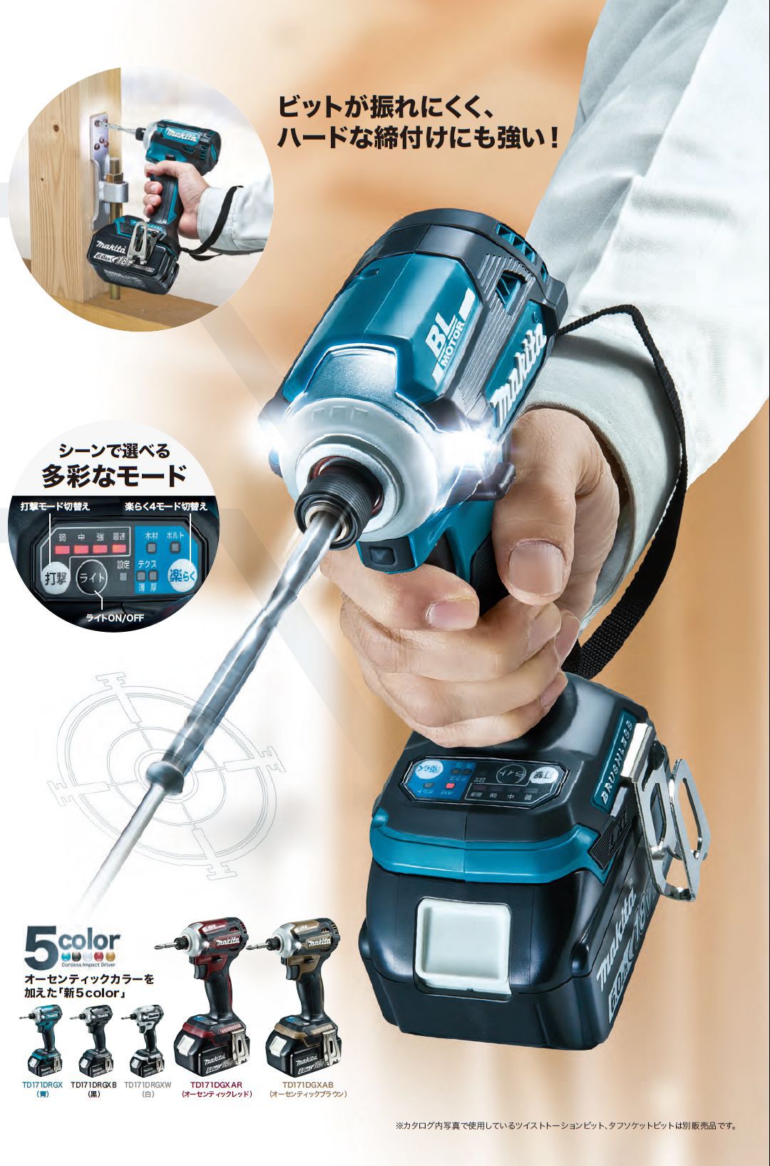 マキタ(makita) TD171DZAR 充電式インパクトドライバ 18V 送料無料 