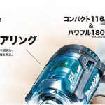 マキタ(makita) 充電式インパクトドライバ 18V 本体のみ TD171DZB_アイキャッチ画像