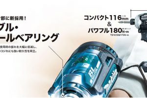 マキタ(makita) 充電式インパクトドライバ 18V 本体のみ TD171DZB_アイキャッチ画像