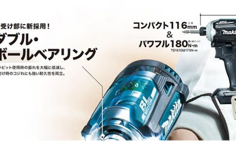 マキタ(makita) 充電式インパクトドライバ 18V 本体のみ TD171DZB_アイキャッチ画像