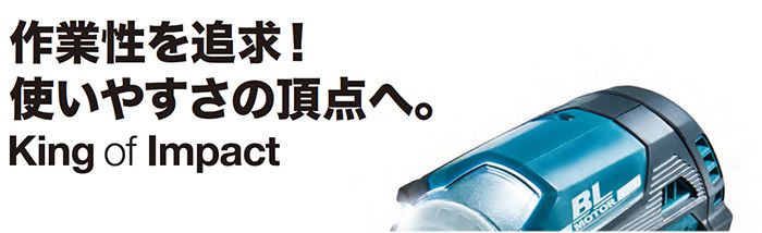 マキタ(makita) 充電式インパクトドライバ 18V 本体のみ TD171DZB_説明_1