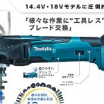 マキタ(makita) 充電式マルチツール 18V 6.0Ah TM51DRG_アイキャッチ画像