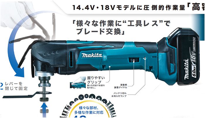 オマケ付き マキタ MAKITA 18V マルチツール TM51-