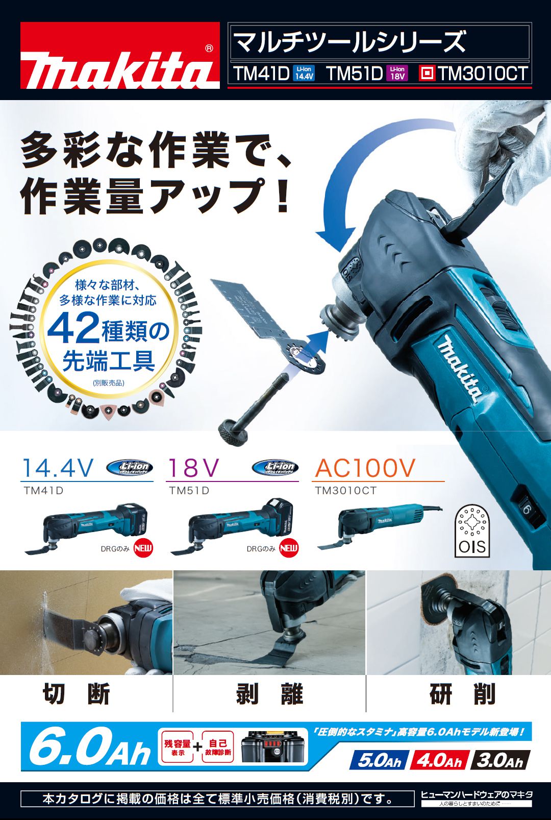 ☆品☆makita マキタ 18V 充電式マルチツール TM51D 本体＋充電器(DC18RF) ケース付 カットソー 切削 65750