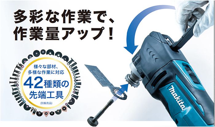 マキタ(makita) TM51DZ 充電式マルチツール 18V 送料無料【解説シリーズ】 | クニハモブログ