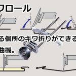 東北エスパル キワロール TEKW-0135