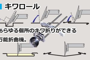 東北エスパル キワロール TEKW-0135