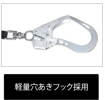 トーヨーセーフティー(TOYO SAFETY) フルハーネス+ランヤードセット 巻取り式(小型) ワンタッチバックル 回転式軽量フック 長さ:1650mm FGH-133_説明_6