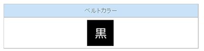 トーヨーセーフティー(TOYO SAFETY) 胴ベルト+ランヤードセット ダブルランヤード 巻取り式(ロック装置付き：着脱可能タイプ) スライドバックル 2段切替スイッチ付 補助ロープ有り(巻取り式) 長さ:1650mm RU-511W_説明_4