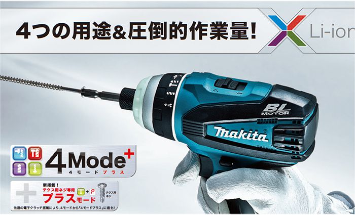 マキタ(makita) TP141DRGX 充電式インパクトドライバ 18V 送料無料 ...