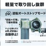 マキタ(makita) 充電式インパクトレンチ 本体のみ TW181DZ_画像_2