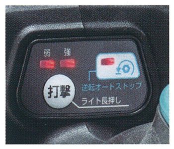 マキタ(makita) 充電式インパクトレンチ TW181DRFX TW181DZ_説明_8