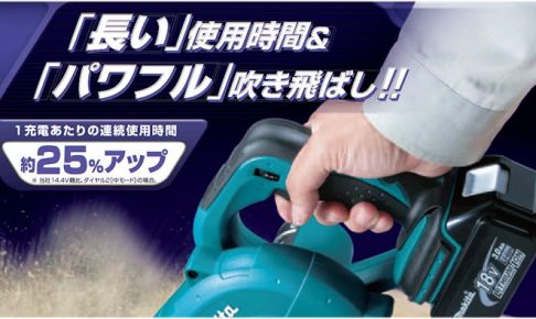 マキタ(makita) 充電式ブロワ 18V 3.0Ah UB182DRF_アイキャッチ画像