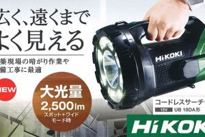 日立工機(ハイコーキ/HIKOKI) コードレス(充電式)サーチライト 本体のみ UB18DA(NN)_アイキャッチ画像