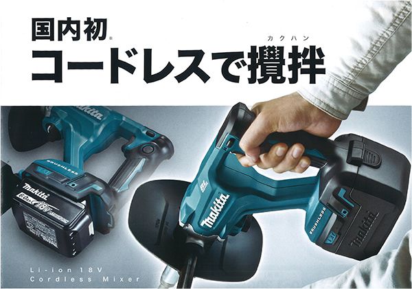 ☆マキタ かくはん機 UT1304【お買得 送料無料‼️】☆-