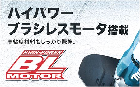 マキタ(makita) 充電式 撹拌 (カクハン)機 18V 6.0Ah UT130DRG_説明_6