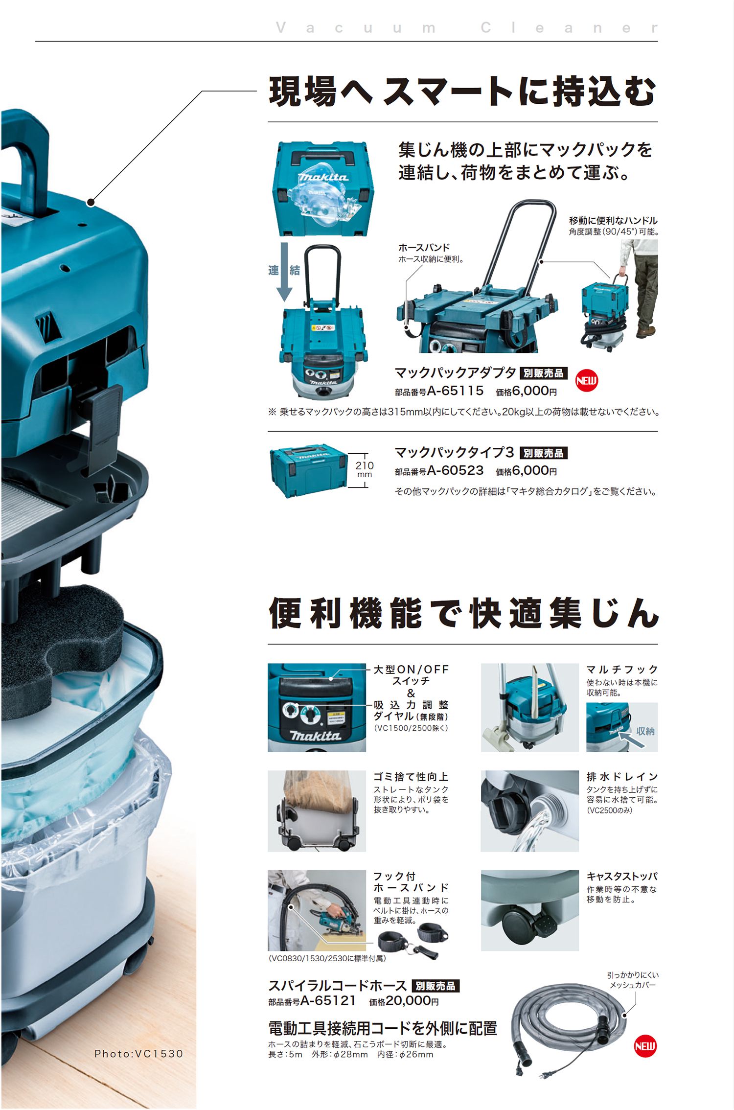 61％以上節約 マキタ Makita 集じん機 粉じん専用 8L VC0830 集塵機