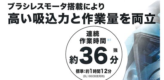 マキタ(makita) 充電式集じん機 18V 乾湿両用 VC750D_説明_5