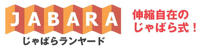 KH(基陽) ダブル じゃばらランヤード 剣アルミフック(軽量) 伸縮タイプ 自在環付き 小フック S [黒地に反射テープ] W1JNWS-17_説明_2