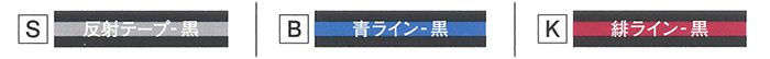 KH(基陽) ダブル じゃばらランヤード 剣アルミフック(軽量) 伸縮タイプ 自在環付き 小フック S [黒地に反射テープ] W1JNWS-17_説明_5