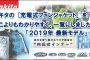 【2020年最新モデル】 マキタ 空調服 ファンジャケット 【どこよりもわかりやすい一覧】「おすすめ特集」