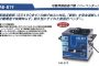 オグラ(ogura) MB-819 鉄筋曲げ機(バーベンダー) 可搬用 【徹底解説】