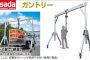 アサダ(Asada) アルミ製門型リフター ガントリー 0.75t 2t