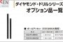 エクセン (EXEN) ポールアッセン ECD200A用 【解説シリーズ】
