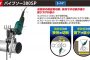 アサダ(asada) 380SP PS380SP PS381SP パイプソー 【徹底解説】